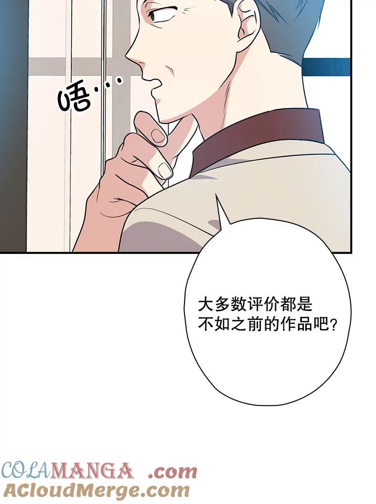 《狗血剧之王》67.烦人的苍蝇 第43页