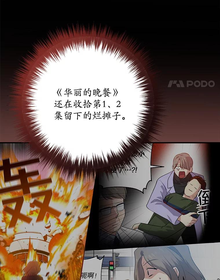 《狗血剧之王》67.烦人的苍蝇 第11页