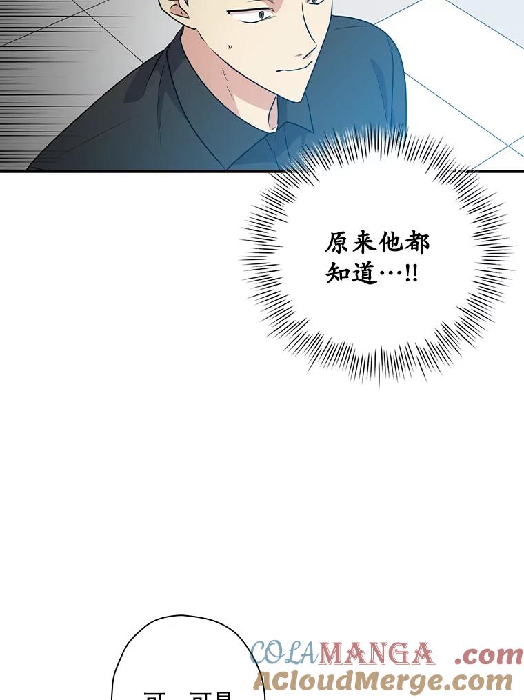 《狗血剧之王》67.烦人的苍蝇 第40页