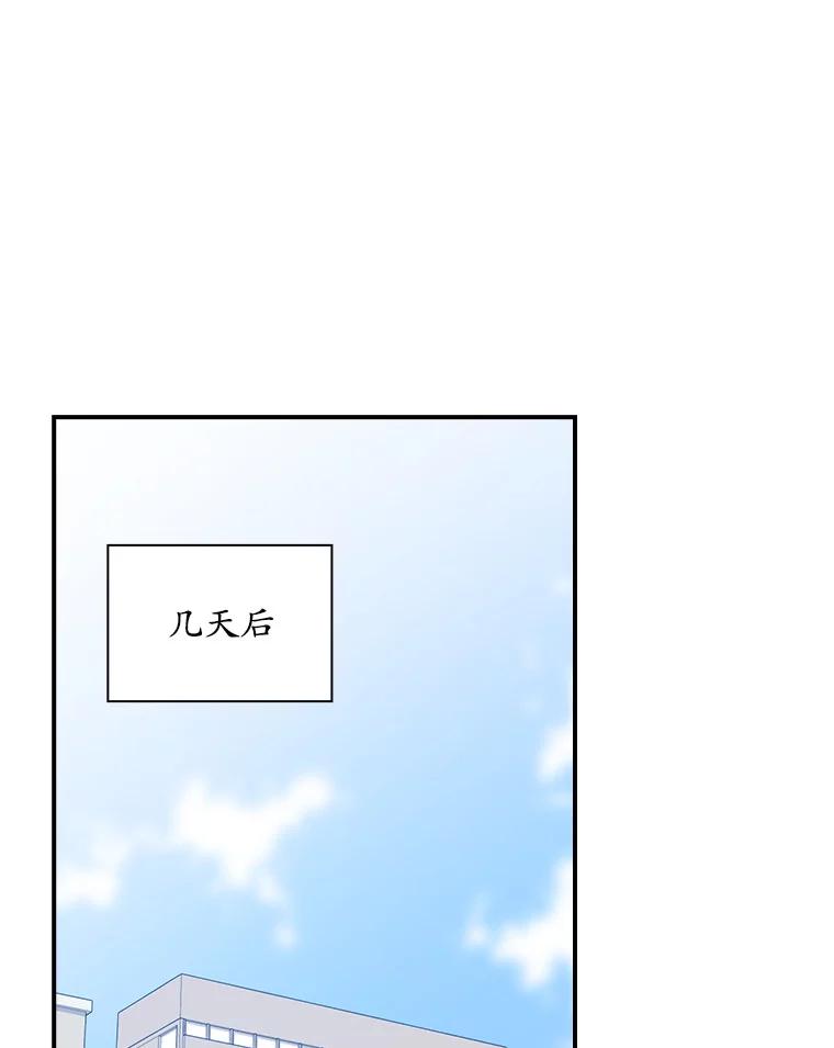《狗血剧之王》67.烦人的苍蝇 第86页