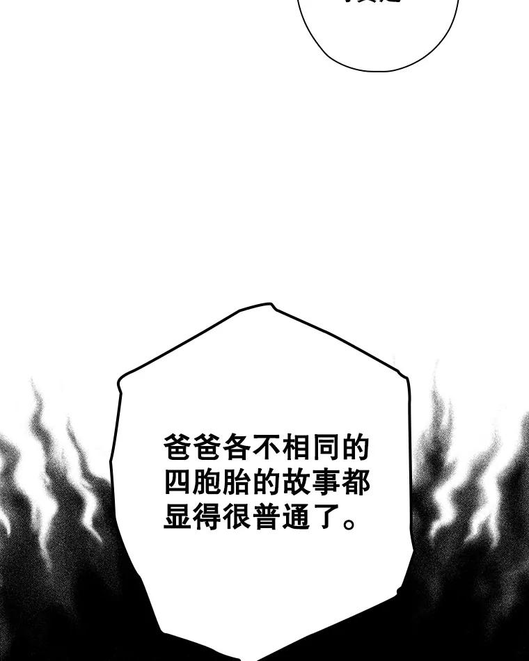 《狗血剧之王》68.舆论抨击 第16页