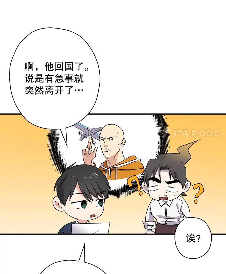 《狗血剧之王》68.舆论抨击 第4页