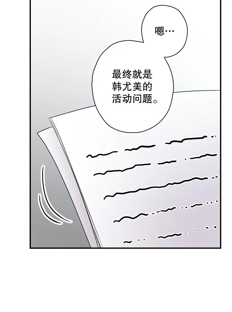 《狗血剧之王》68.舆论抨击 第30页