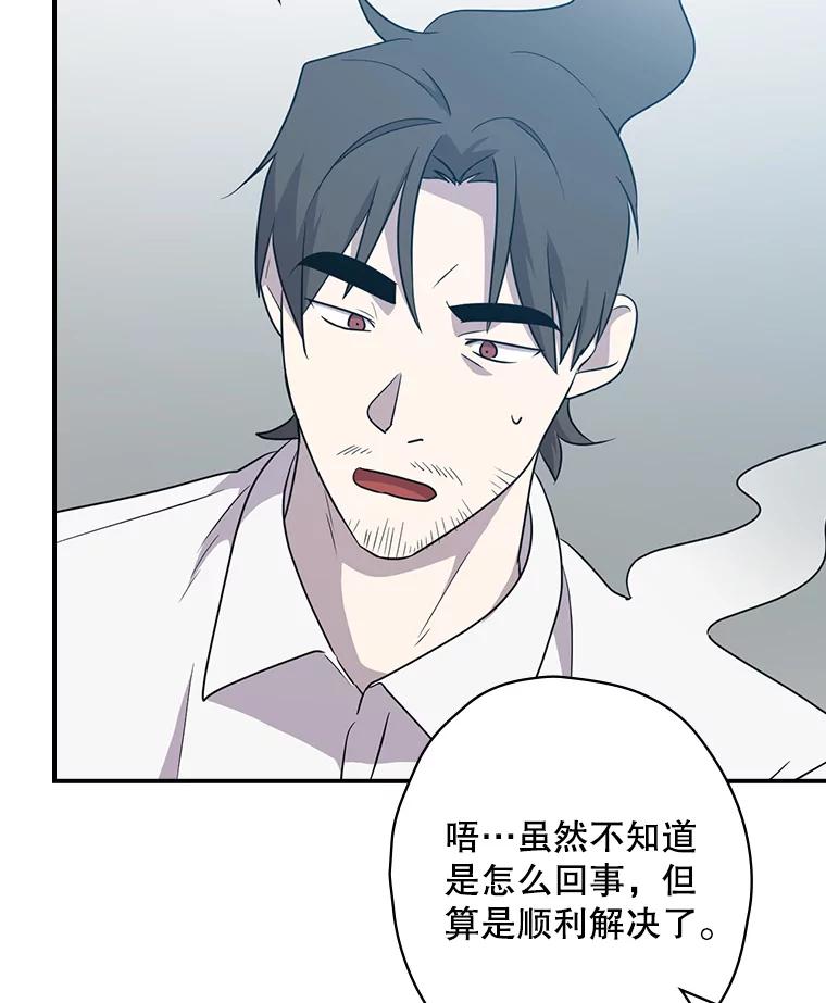 《狗血剧之王》68.舆论抨击 第6页