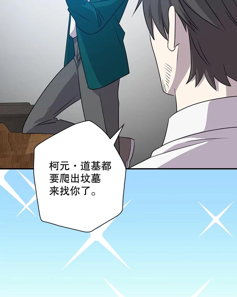 《狗血剧之王》68.舆论抨击 第20页