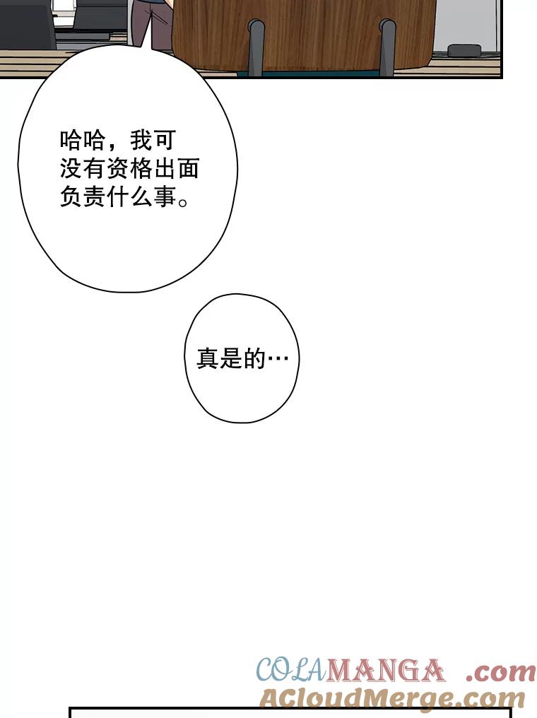 《狗血剧之王》68.舆论抨击 第29页