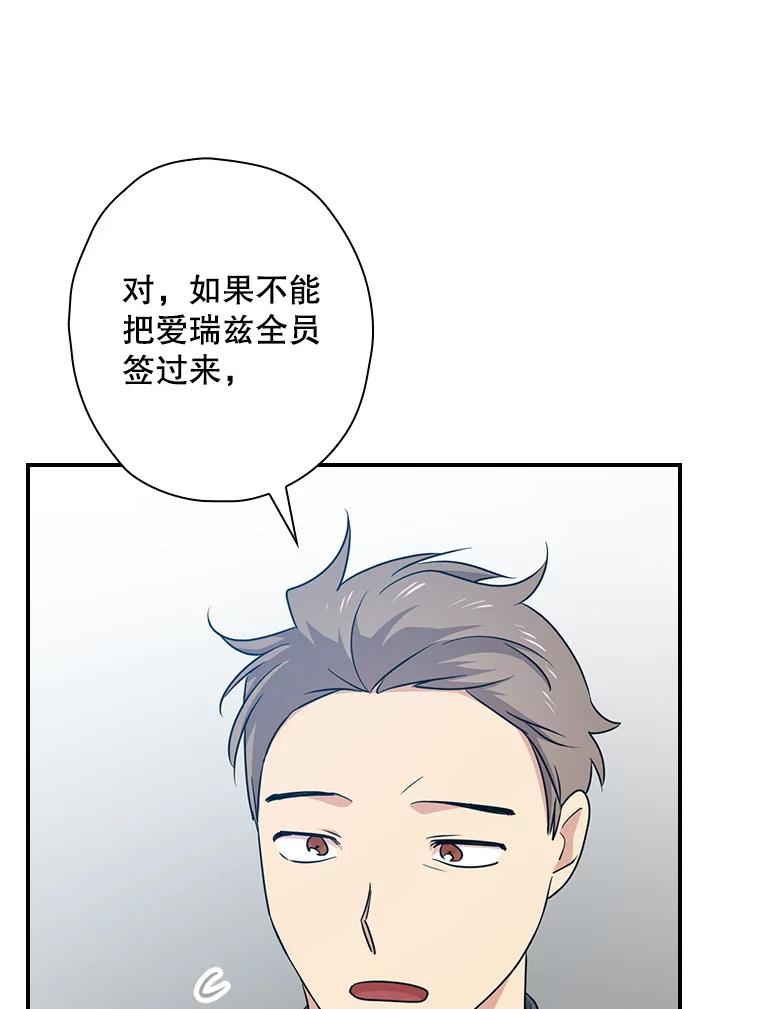 《狗血剧之王》68.舆论抨击 第31页