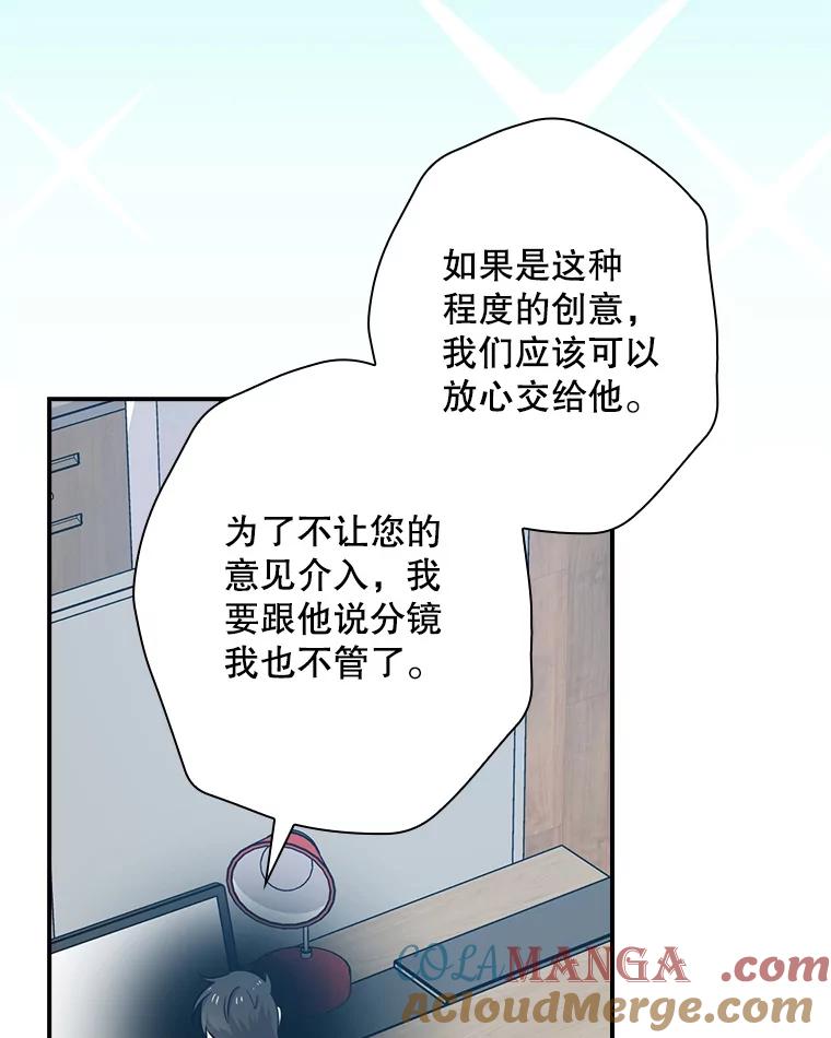 《狗血剧之王》68.舆论抨击 第21页