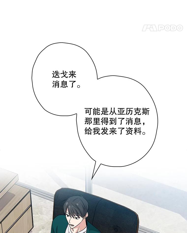 《狗血剧之王》68.舆论抨击 第12页