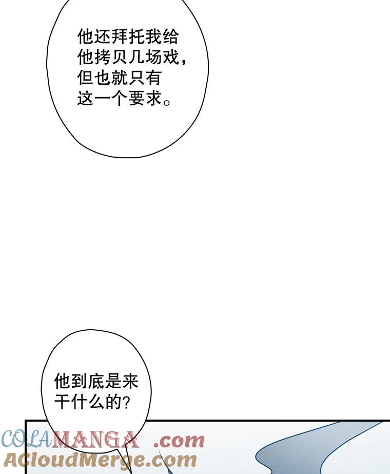 《狗血剧之王》68.舆论抨击 第5页