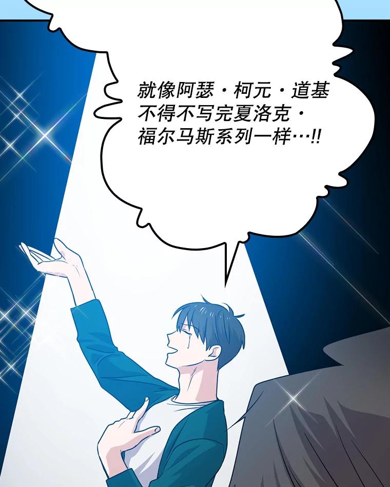 《狗血剧之王》68.舆论抨击 第19页