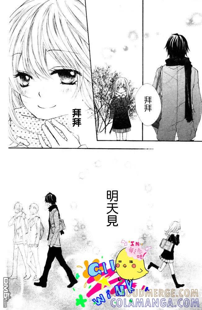 《雏之恋》第1话 第22页