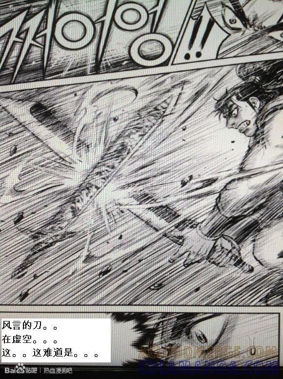 《热血江湖》第435话 第5页