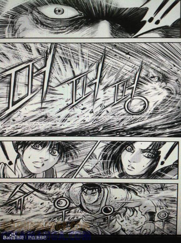 《热血江湖》第435话 第17页