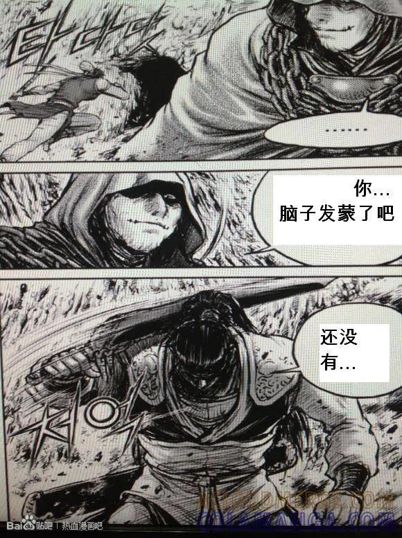 《热血江湖》第435话 第19页