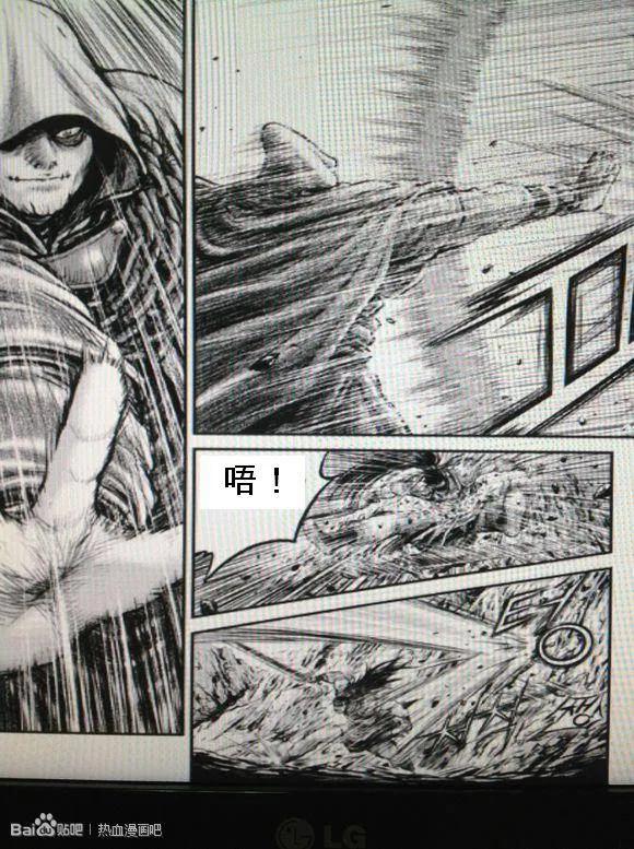 《热血江湖》第435话 第8页