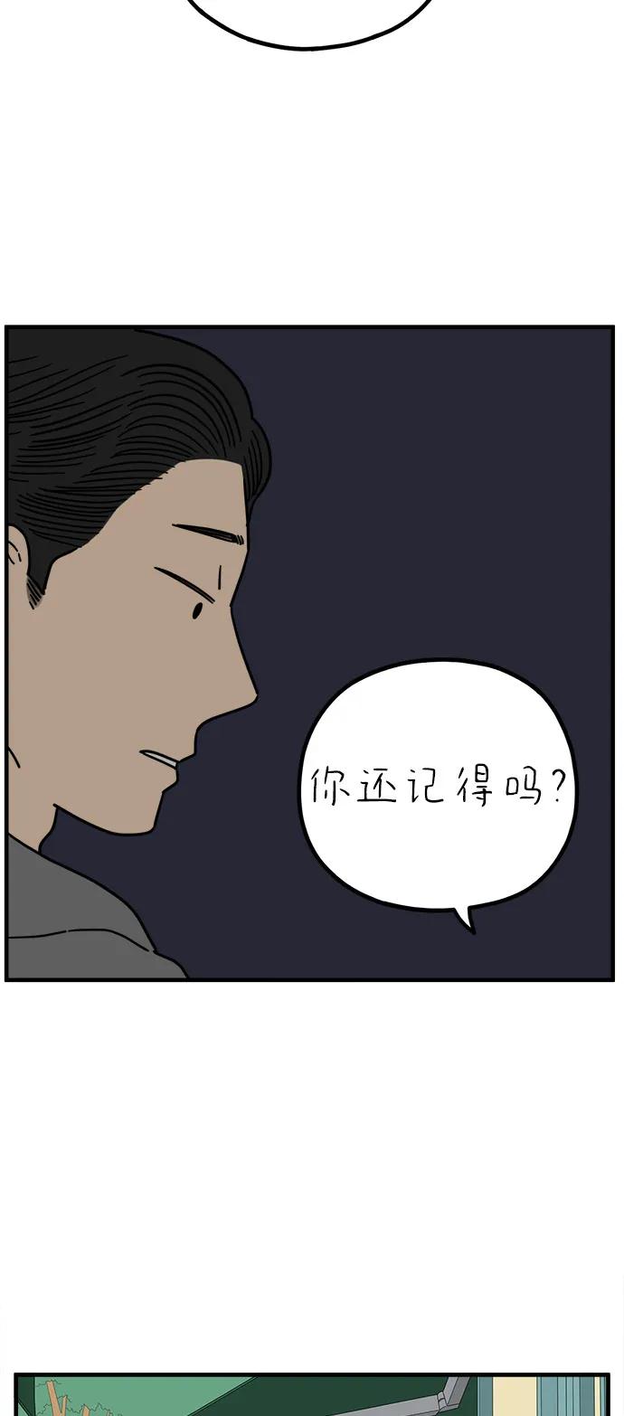 《29岁的我们》[第244话] 旧恋人之夜（下） 第27页