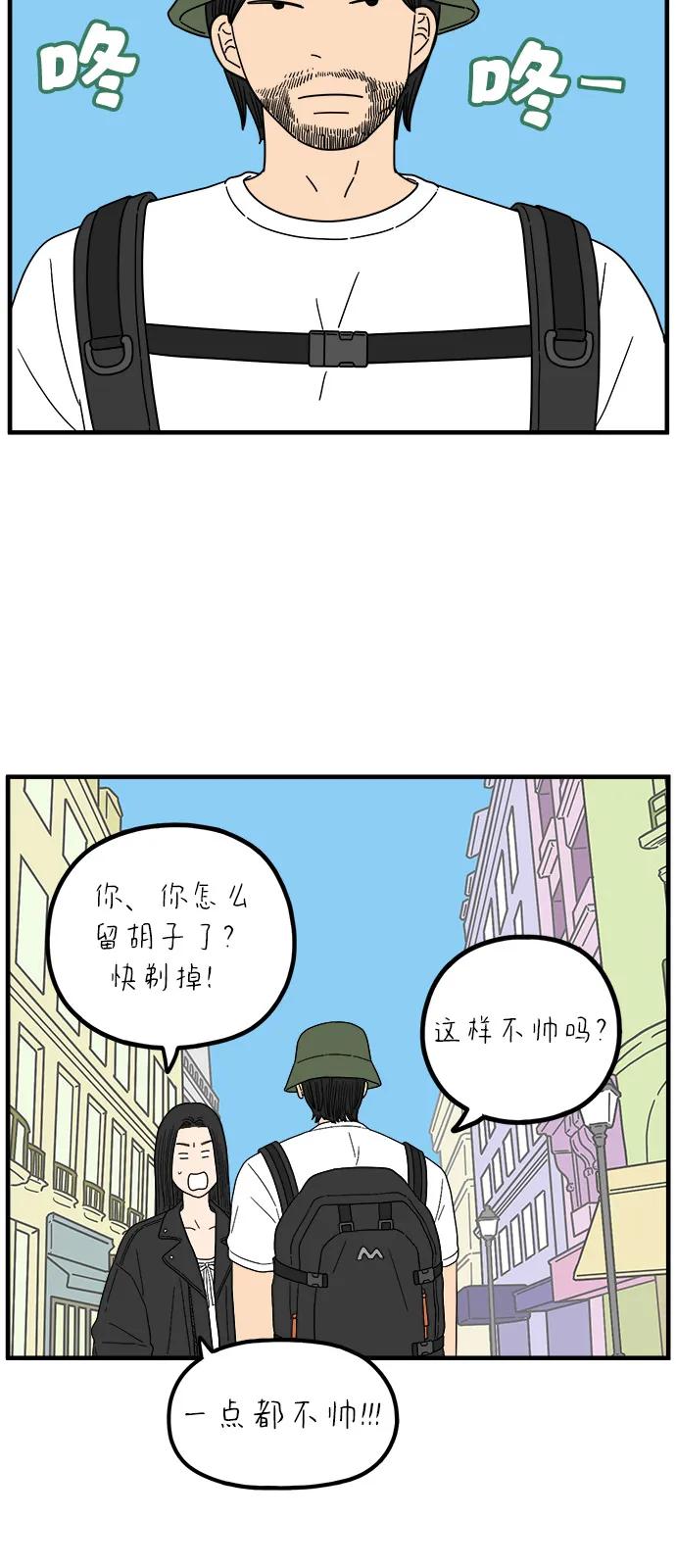 《29岁的我们》[第244话] 旧恋人之夜（下） 第23页