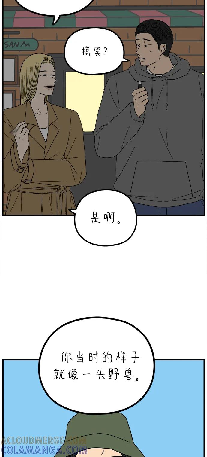 《29岁的我们》[第244话] 旧恋人之夜（下） 第22页