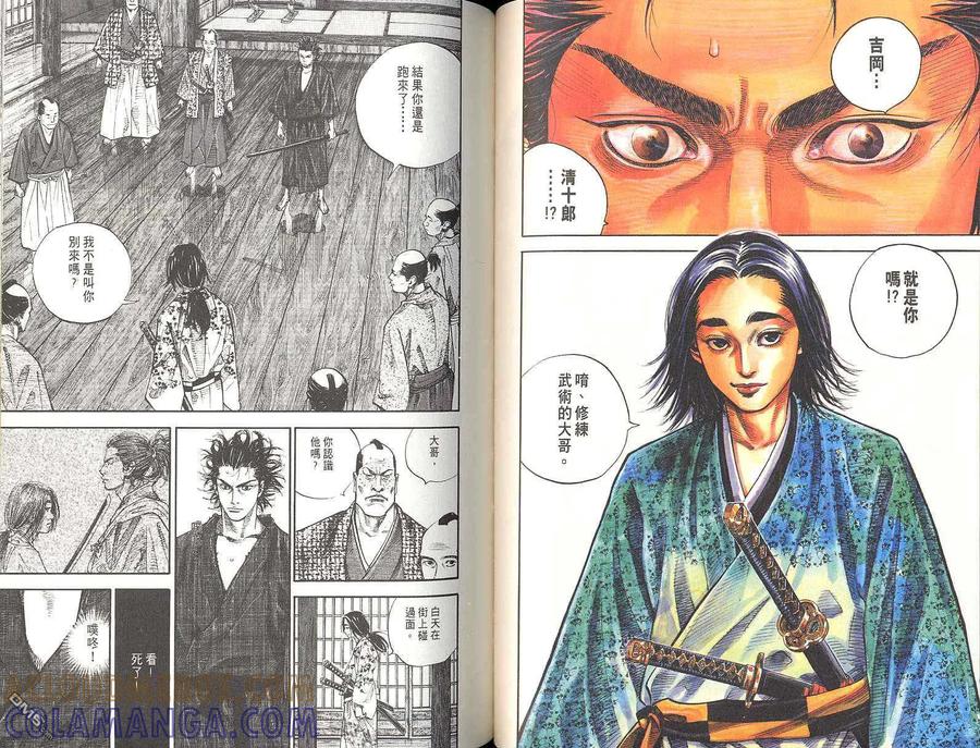 浪客行 - 第3卷 - 第69张图