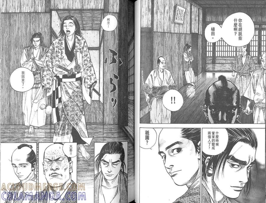 浪客行 - 第3卷 - 第65张图