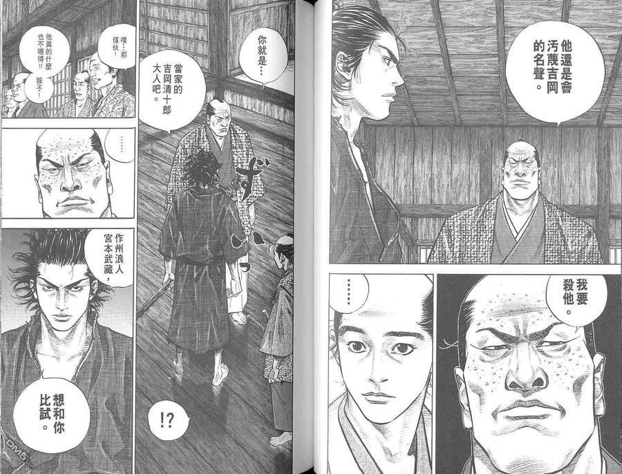 浪客行 - 第3卷 - 第62张图