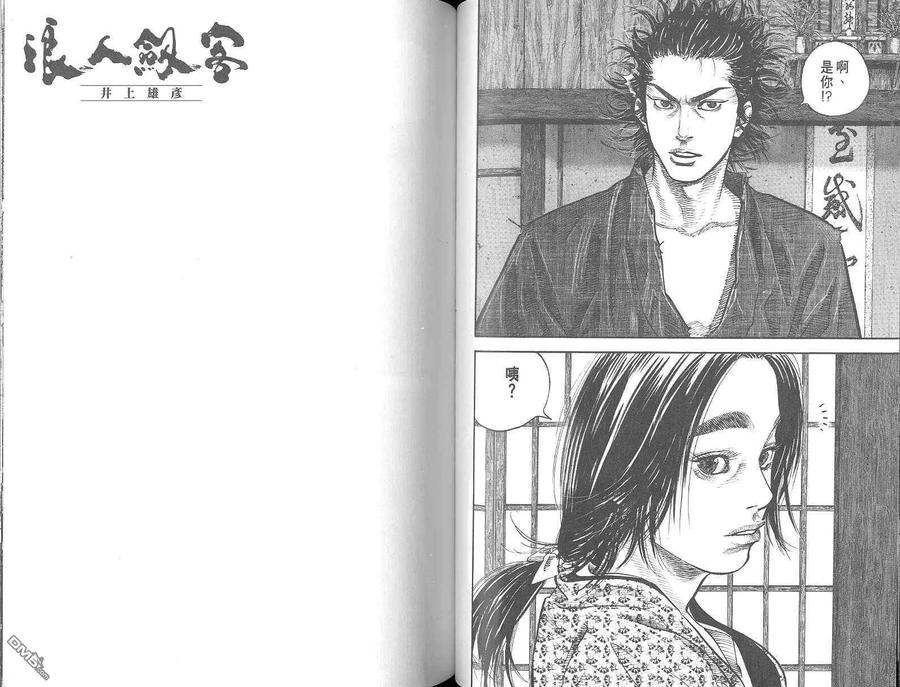 浪客行 - 第3卷 - 第66张图