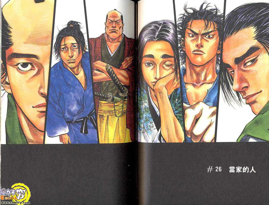 浪客行 - 第3卷 - 第68张图