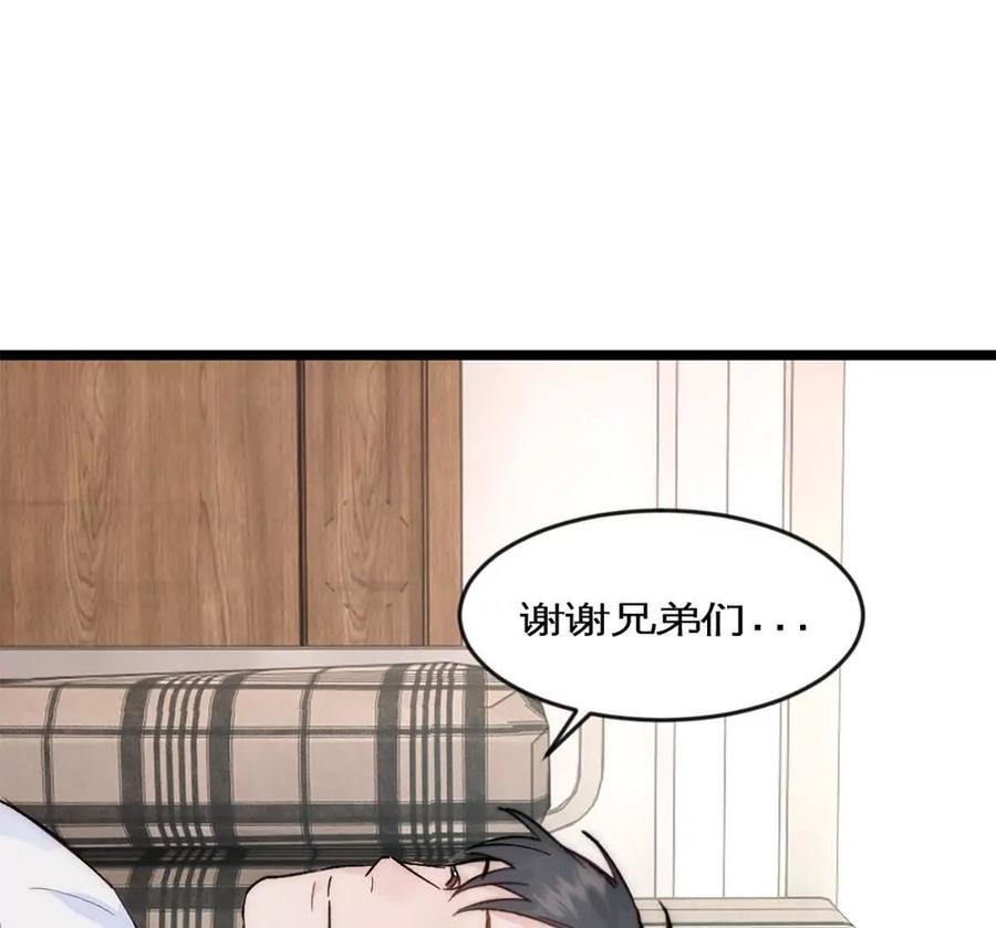 《神工》第41话 变成郭大师了！ 第87页