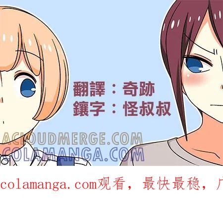 《恋爱四格小剧场》练习 第13页