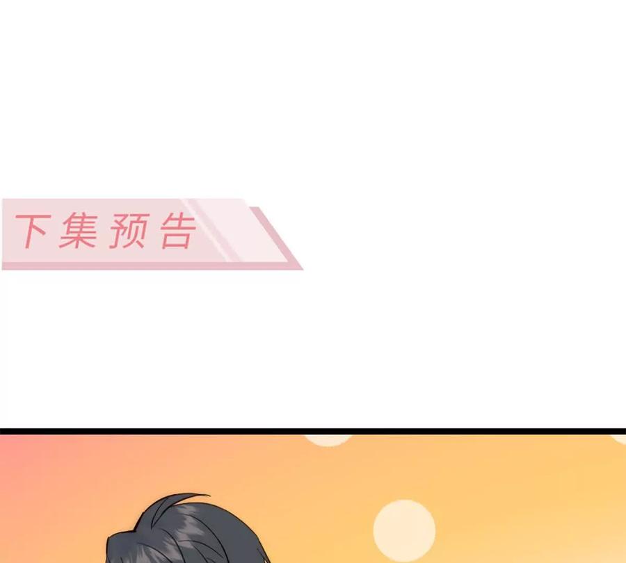 《神工》第41话 变成郭大师了！ 第90页