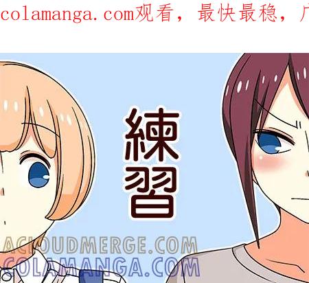 《恋爱四格小剧场》练习 第1页