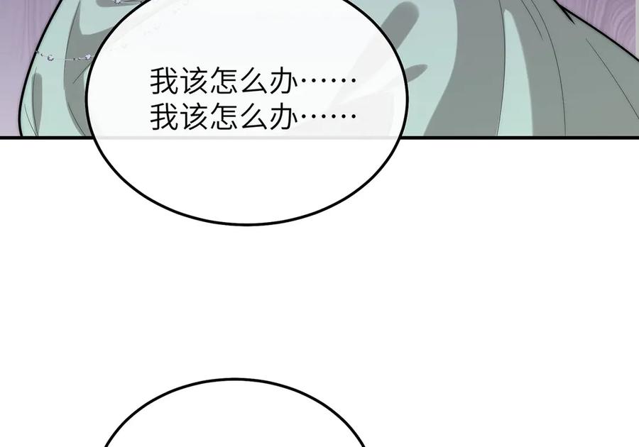 《罗斯玛丽的苏醒》05 献上的是她的血肉 第94页