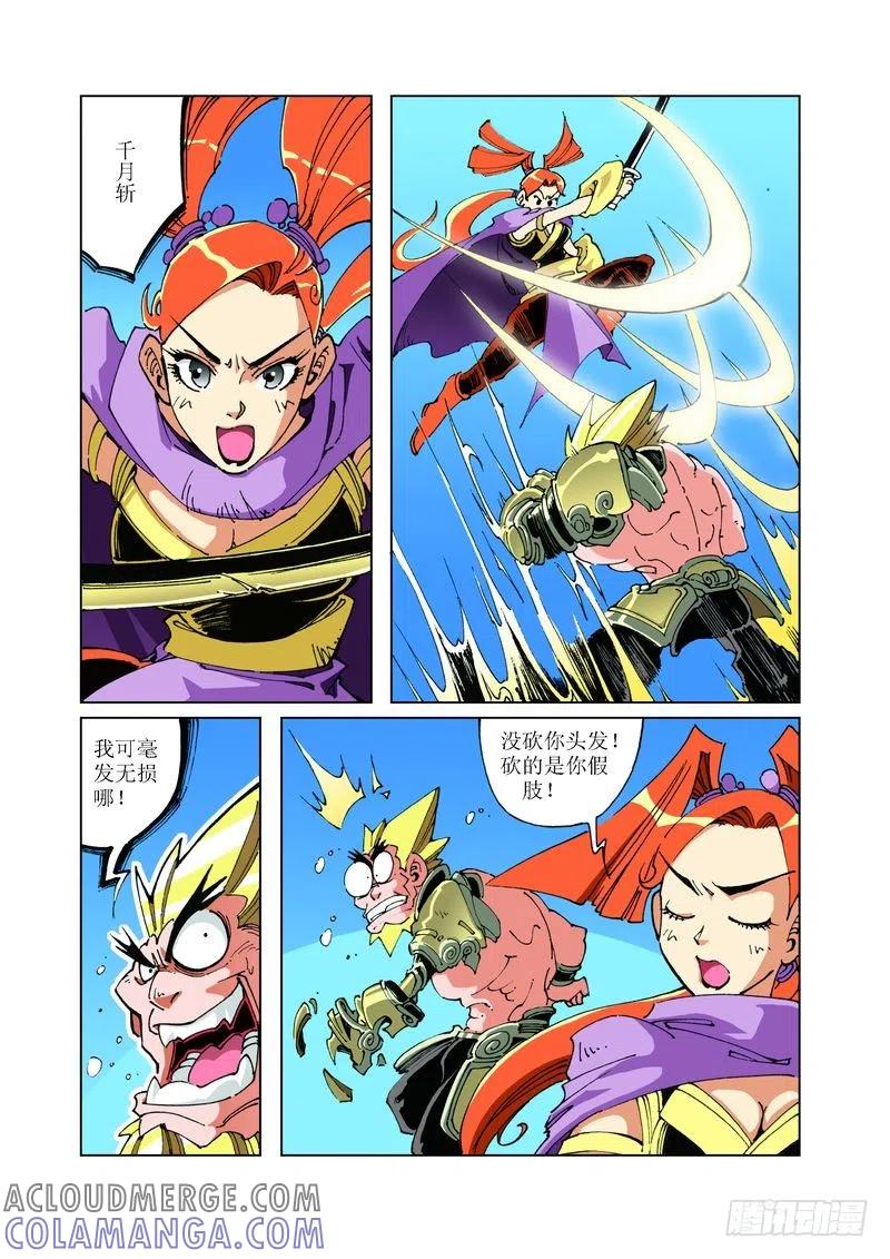 《济公传奇》101 第2页