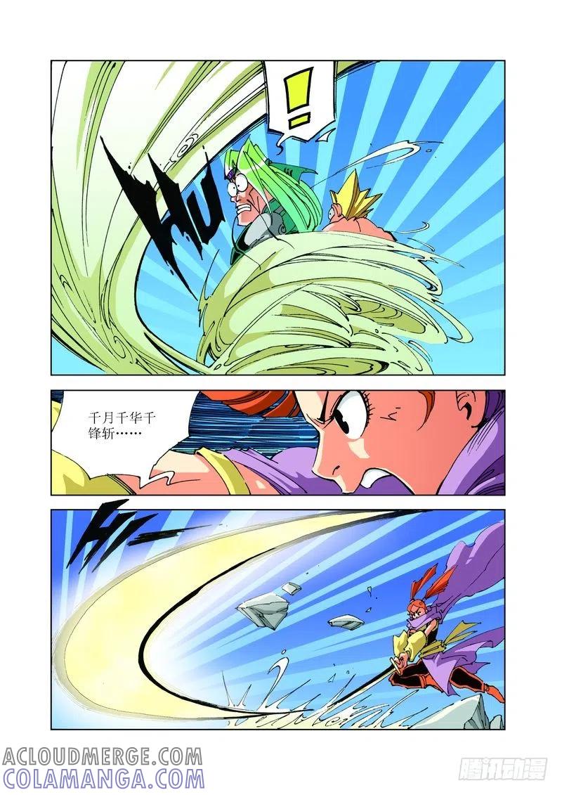 《济公传奇》101 第4页