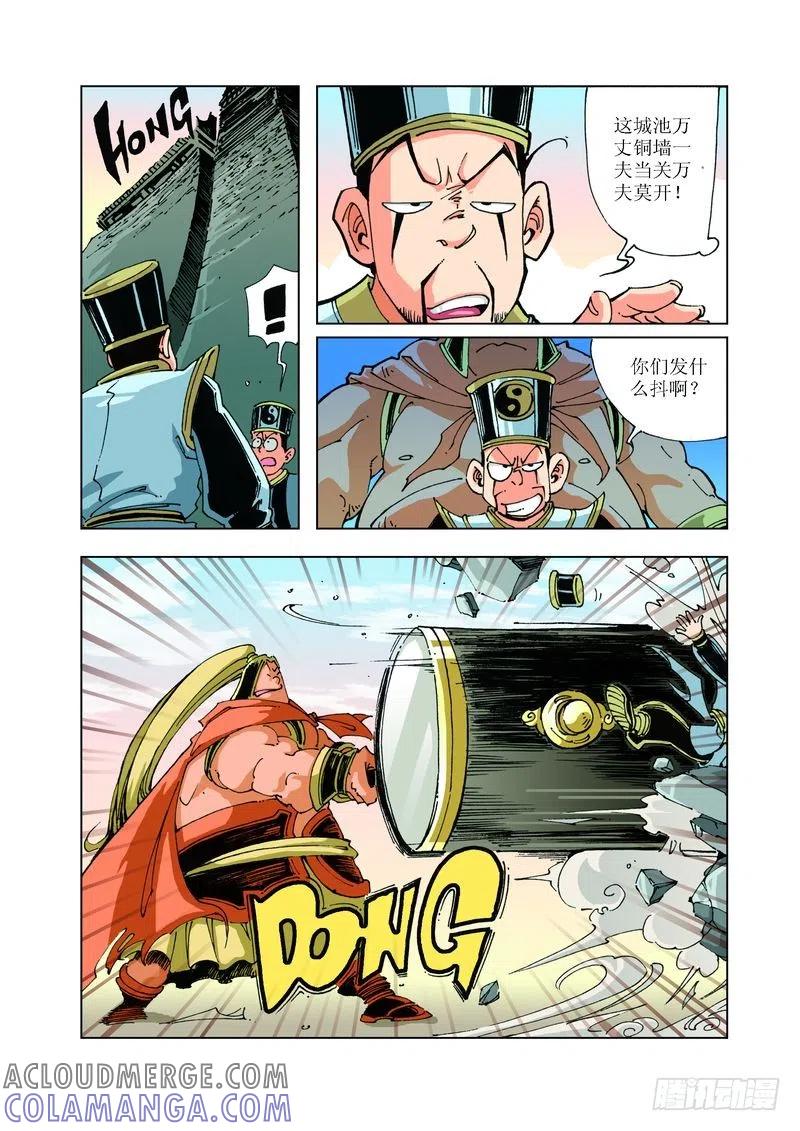 《济公传奇》101 第7页