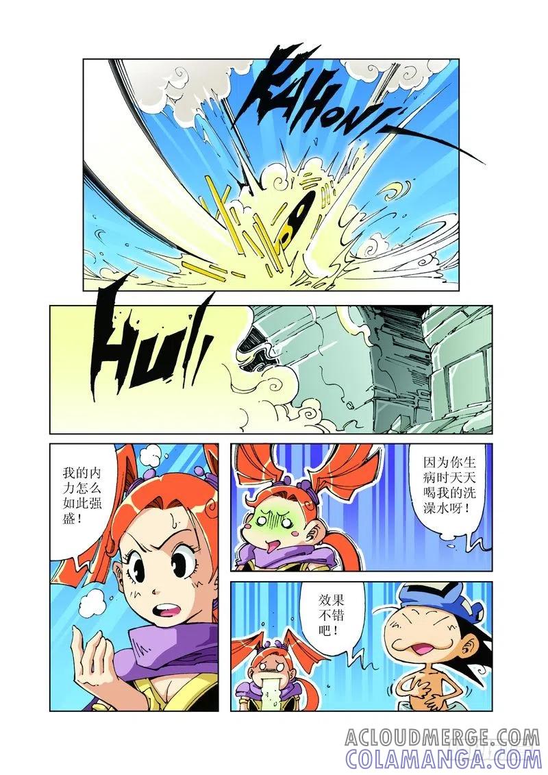 《济公传奇》101 第6页