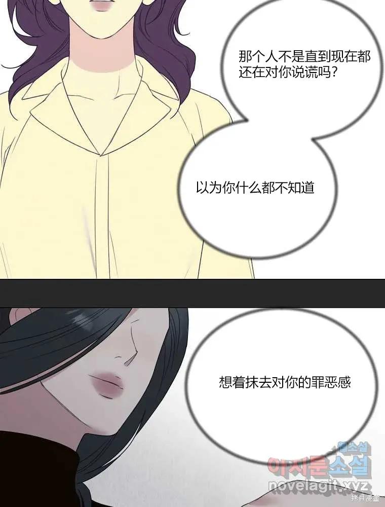 不可为之事 第19话 第53页