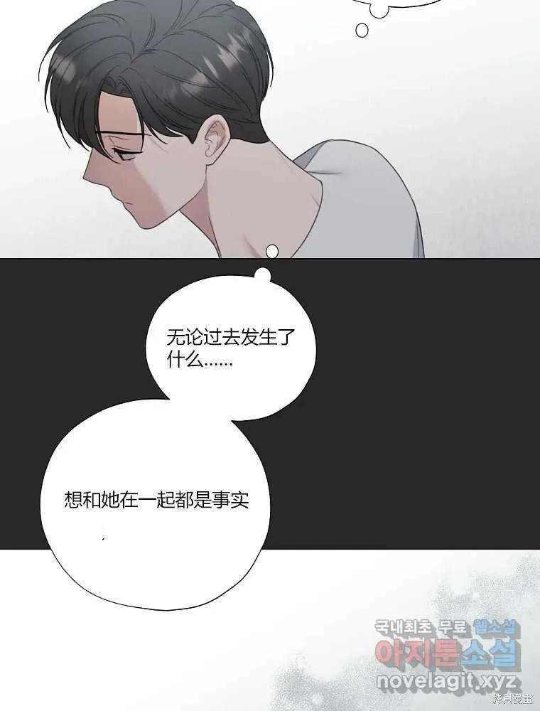 不可为之事 第19话 第47页