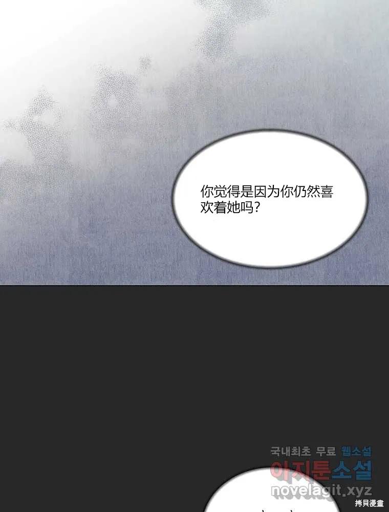 不可为之事 第19话 第48页