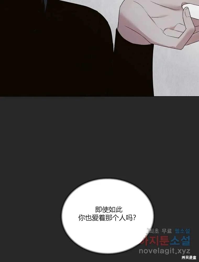 不可为之事 第19话 第54页