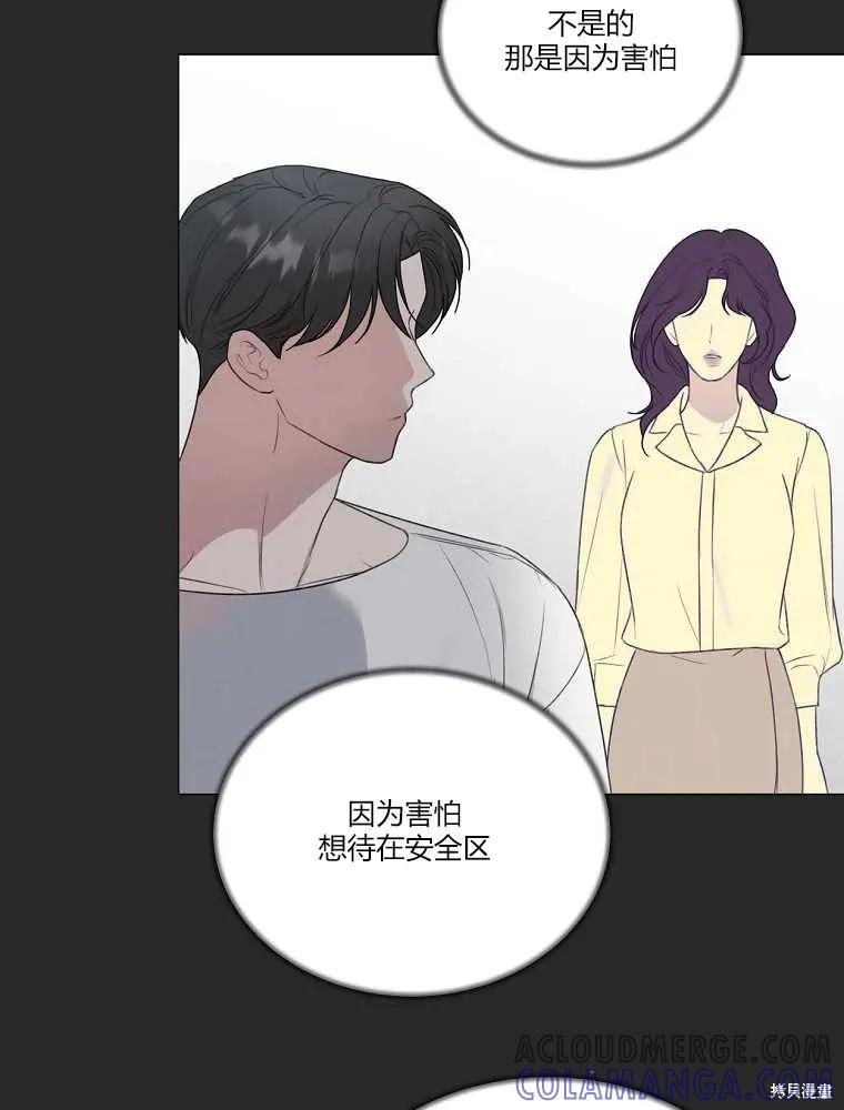 不可为之事 第19话 第49页