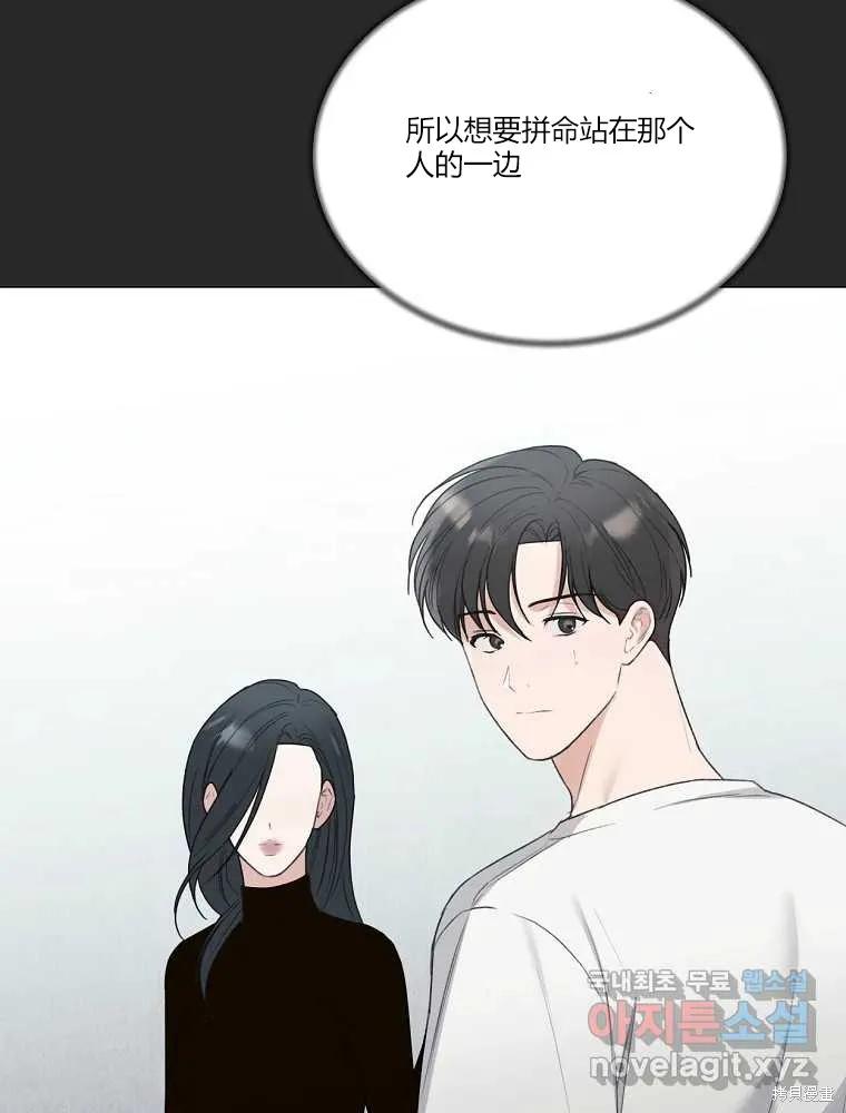 不可为之事 第19话 第50页