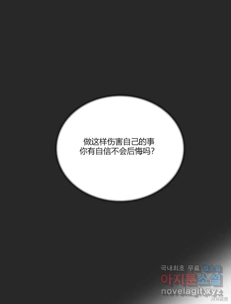 不可为之事 第19话 第56页
