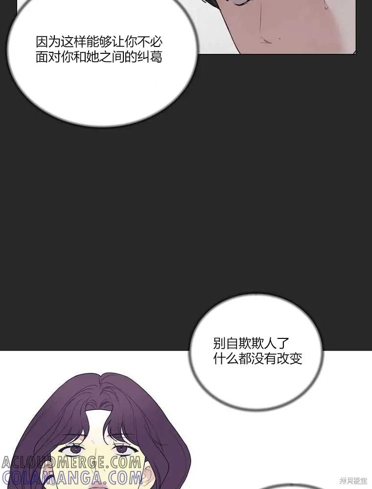 不可为之事 第19话 第52页