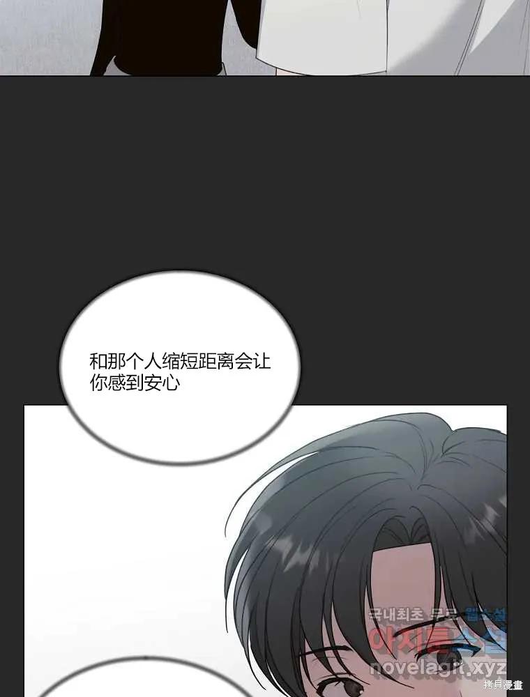 不可为之事 第19话 第51页