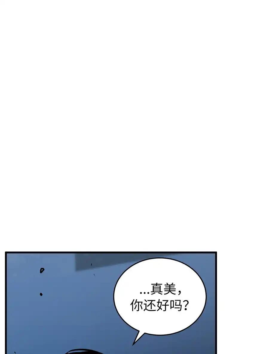 《多罗罗 Re：Verse》36 第三十六话 第47页