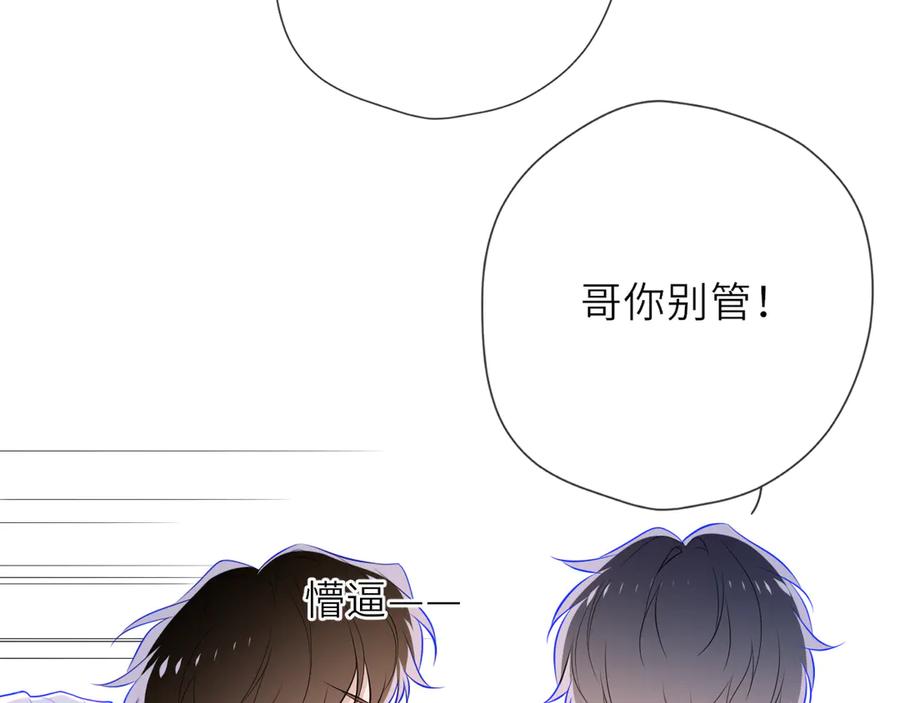 星辰于我 第28话 家家有本难念的经 第27页