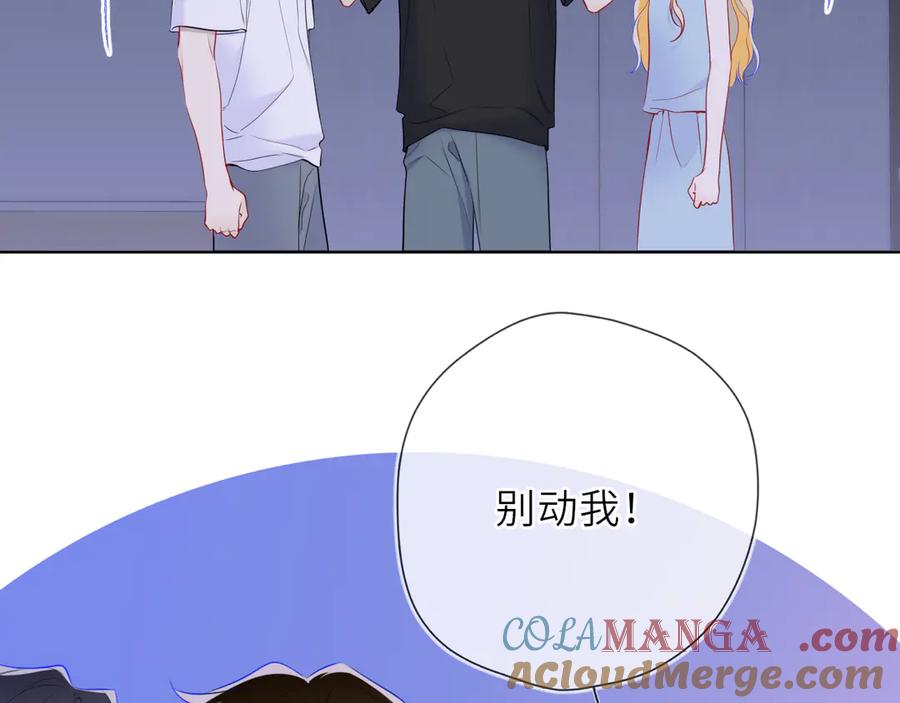 星辰于我 第28话 家家有本难念的经 第25页