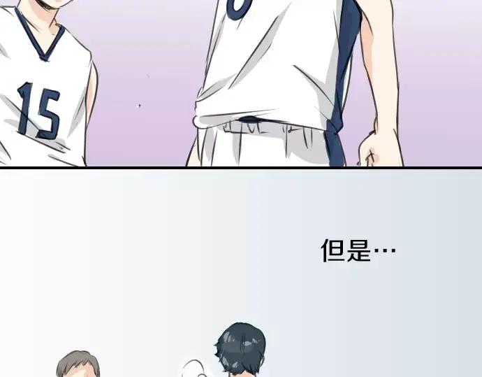 《犬系男子恋爱中》第42话 你不在的时候（3） 第87页
